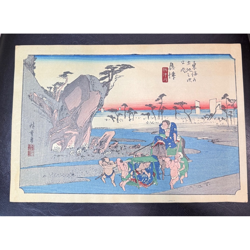 Hiroshige Utagawa Fifty-three Stations of Tokaido Okitsu Woodblock Print Art